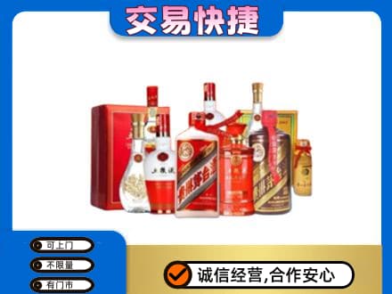 怀化洪江市名酒回收酒水.jpg