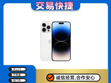 怀化洪江市家电回收苹果手机.jpg