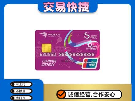 怀化洪江市购物卡回收中银通支付卡.jpg