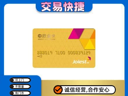 怀化洪江市购物卡回收中欣购物卡.jpg