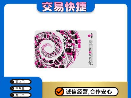 怀化洪江市购物卡回收银泰卡.jpg