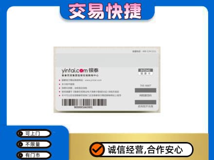 怀化洪江市购物卡回收银泰购物卡.jpg