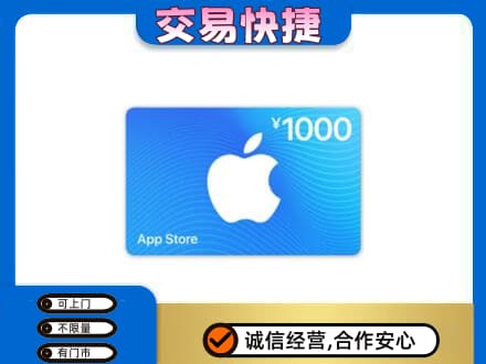 怀化洪江市购物卡回收苹果卡.jpg