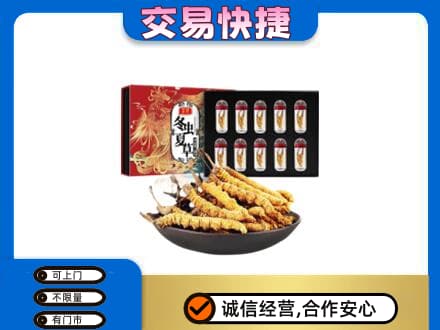 怀化洪江市礼品回收冬虫夏草.jpg
