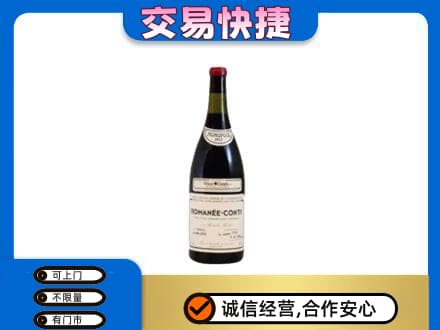 怀化洪江市洋酒回收红酒.jpg
