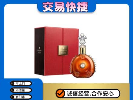 怀化洪江市回收路易十三