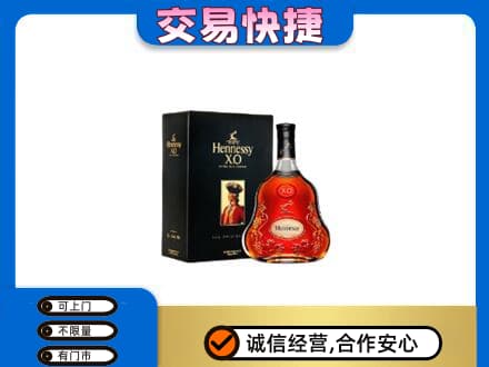 怀化洪江市回收轩尼诗