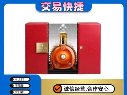 怀化洪江市回收路易十三礼盒