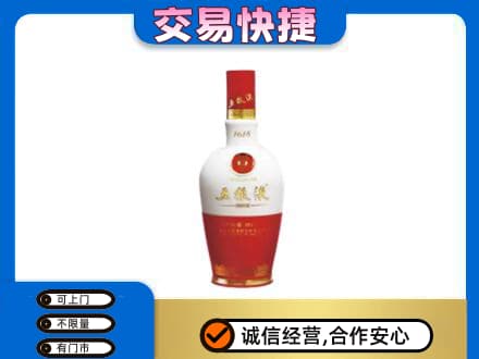 怀化洪江市名酒回收五粮液1618.jpg