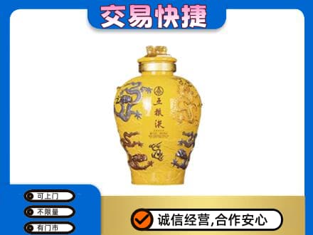 怀化洪江市名酒回收五粮液九龙坛.jpg