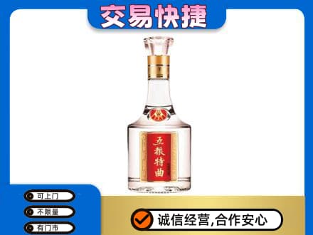 怀化洪江市名酒回收五粮特曲.jpg