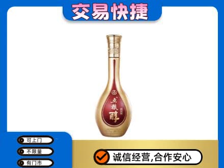 怀化洪江市名酒回收五粮醇.jpg