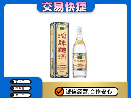 怀化洪江市名酒回收沱牌曲酒.jpg