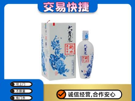 怀化洪江市名酒回收老白干大青花.jpg
