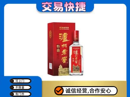 怀化洪江市名酒回收泸州老窖.jpg