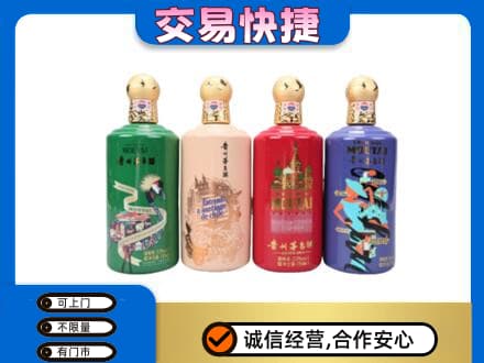 怀化洪江市茅台回收走出四国.jpg