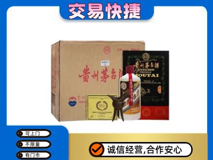 怀化洪江市茅台回收珍品茅台.jpg