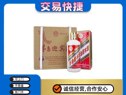 怀化洪江市茅台回收迎宾酒.jpg