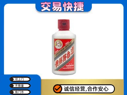 怀化洪江市茅台回收小可爱.jpg