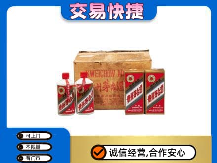 怀化洪江市茅台回收五星.jpg