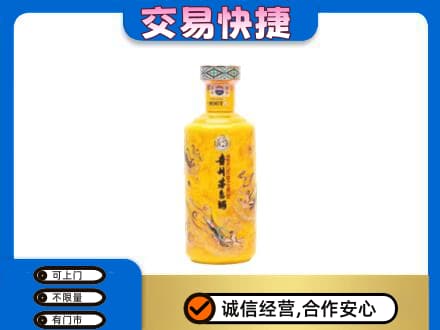 怀化洪江市茅台回收散花飞天.jpg