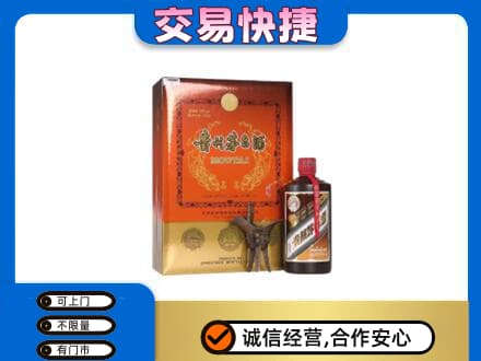 怀化洪江市茅台回收电话.jpg
