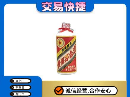 怀化洪江市茅台回收80年代.jpg