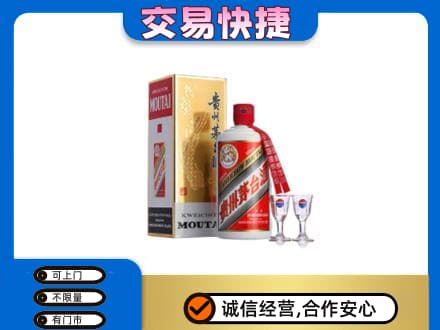怀化洪江市茅台回收.jpg